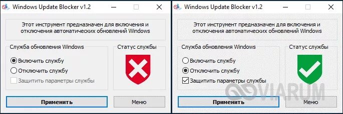 Отключить обновления 10 программа. Windows update blocker служба. windows 10 как отключить автоматический фильтр на фотографии.