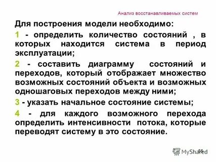 Проблемы исследования систем управления