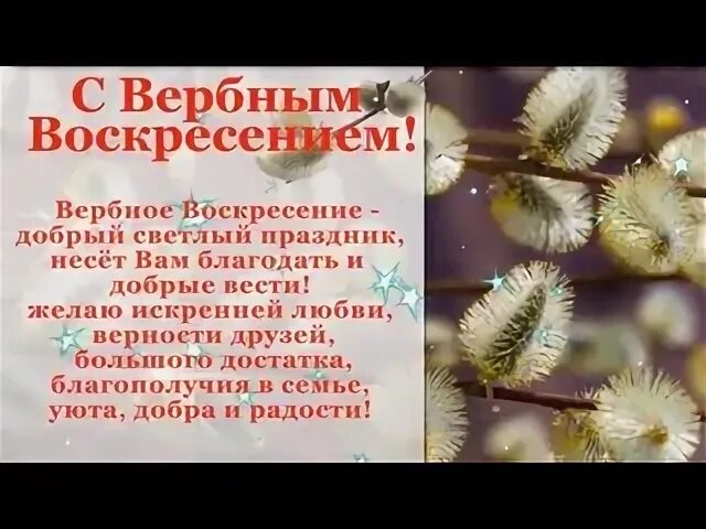 Сажать в воскресенье
