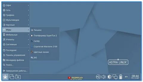 Установка astra linux 1.7