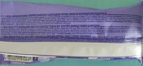 Калорийность эскимо в шоколаде