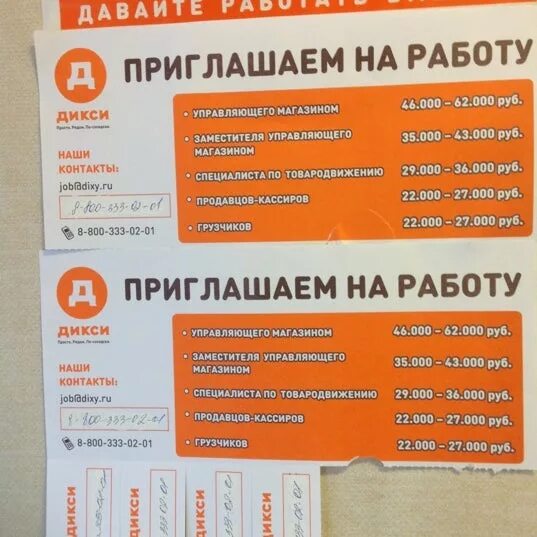 Магазин Дикси. Дикси приглашаем на работу. Управляющие магазином Дикси Москва. Дикси Пушкино. Дикси магазин московская область