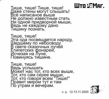 Тише тишина осень в гости слушать