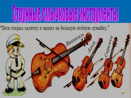 Герои музыкальных произведений