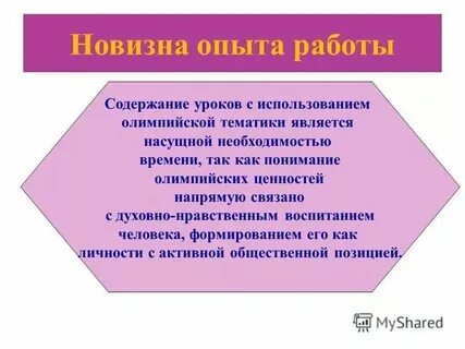 Общая характеристика содержания это