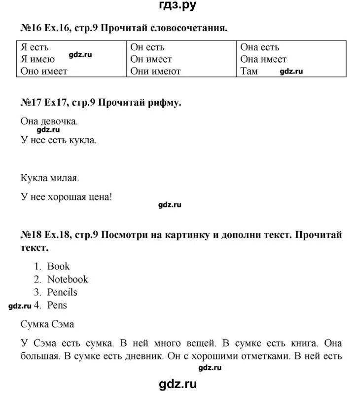 Английский язык 9 класс стр 84 комарова. Гдз английский язык 4 класс рабочая тетрадь Комарова.