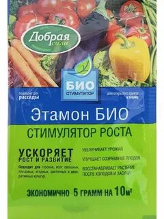 Био стимулятор