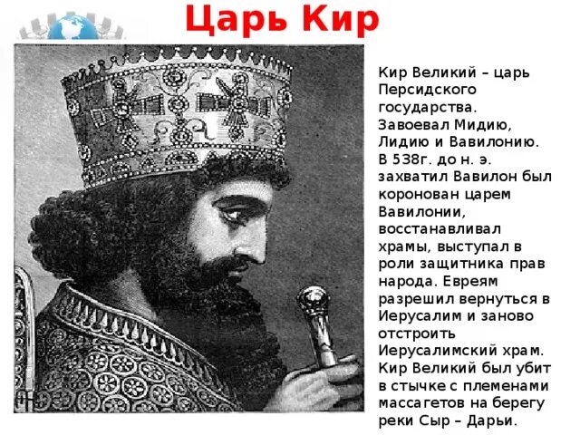 Почему многие народы принимали персидского как освободителя