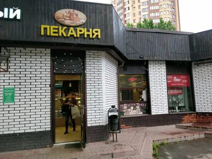 Пекарня победы