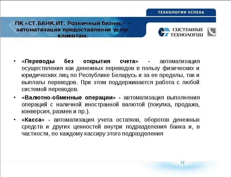 Переводы без открытия счета в банке. Переводы без открытия счета. Перевод без открытия счета физическое лицо. Перевод денежных средств без открытия банковского счета. Физическое лицо имеет право осуществить без открытия счета.