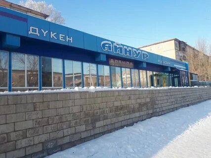 Адреса и телефоны темиртау