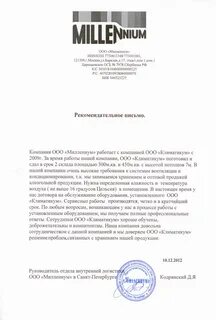 Энергопромсбыт