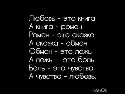 Слушать песню это любовь это обман