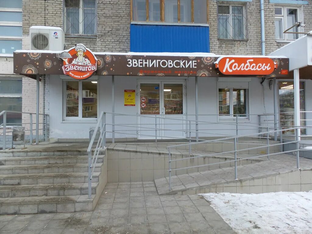 ноксинский спуск 35 казань. маршала чуйкова 69. звениговский магазин набережные. ул восстания 72 казань. звениговская продукция.