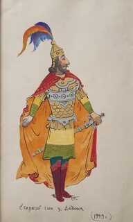 Старший сын царя