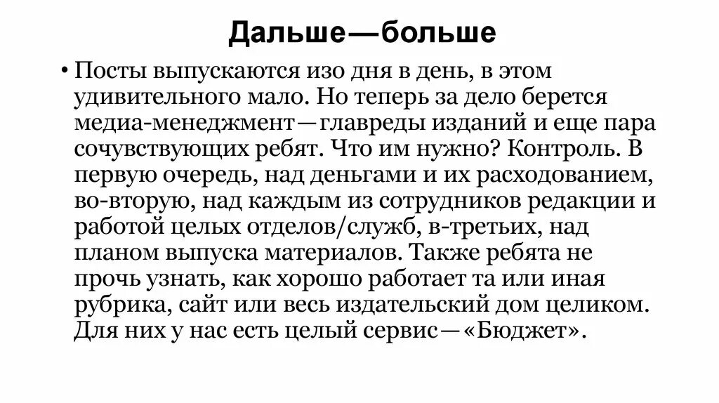 Изо дня в день значение. Изо дня в день. Изо дня в день как пишется. Изо дня в день как. Изо дня в день фразеологизм.