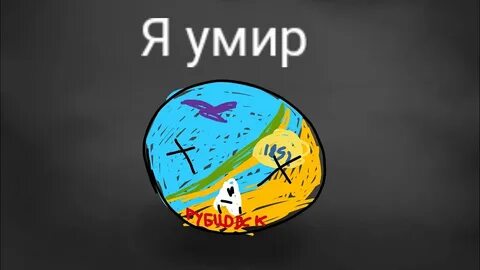 Умир
