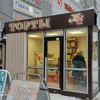 Кондитерская 8