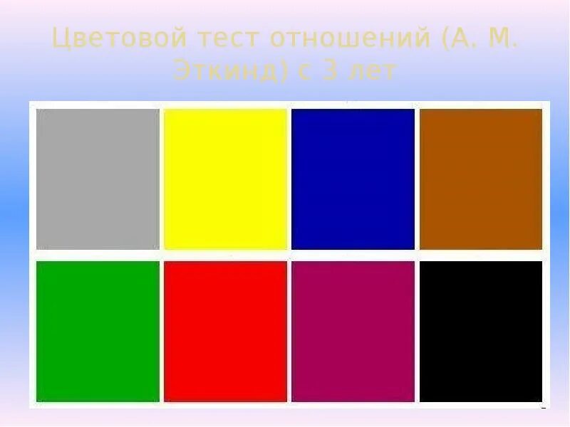 Цветом методика