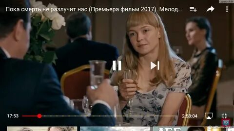 Пока прошло не разлучит нас