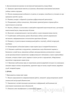 Обязанности стажера