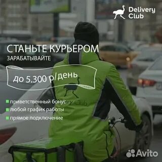 Работа курьер пеший москва свободный график