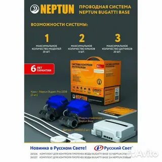 Система bugatti base 1 2