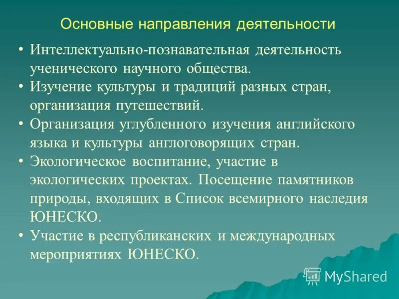 Углубленные медицинские осмотры цели. Локальные инновации примеры. Перечень обследований при углубленной диспансеризации. Углубленная организация. Углубленная организация.