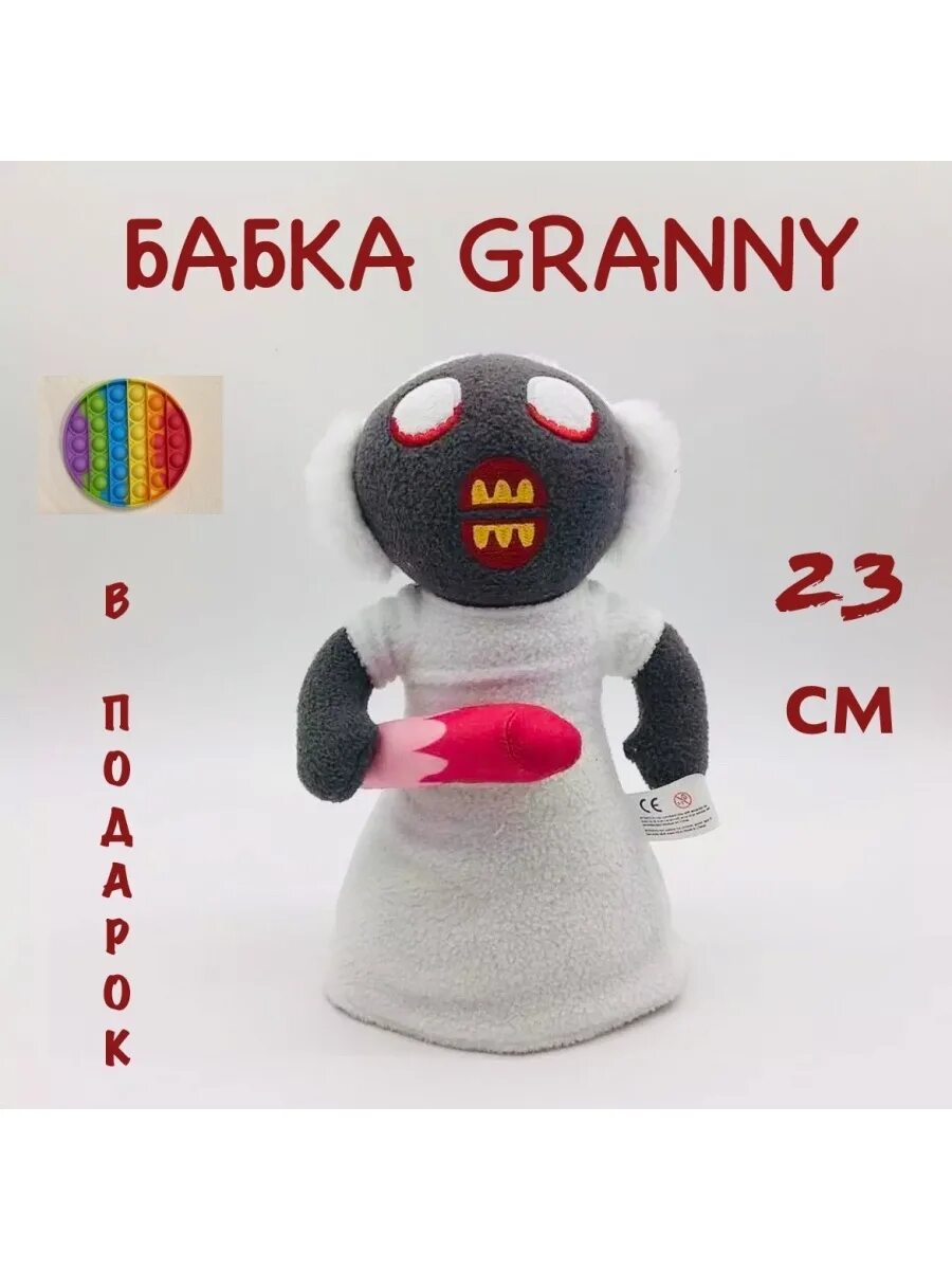 Хаги ваги детям 3. Хаги ваги игрушка. бабка грэнни игрушка мягкая. игрушки хаги ваги игрушка такая. мягкая игрушка хага ваги.