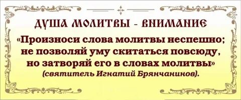 Борятся да не молятся