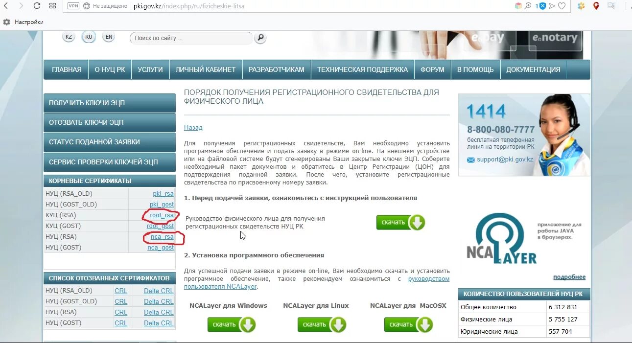 Нуц качество сайт. Ключ ЭЦП. Получить ЭЦП ключ. Как выглядит ЭЦП ключ в Казахстане. ЭЦП оформить.