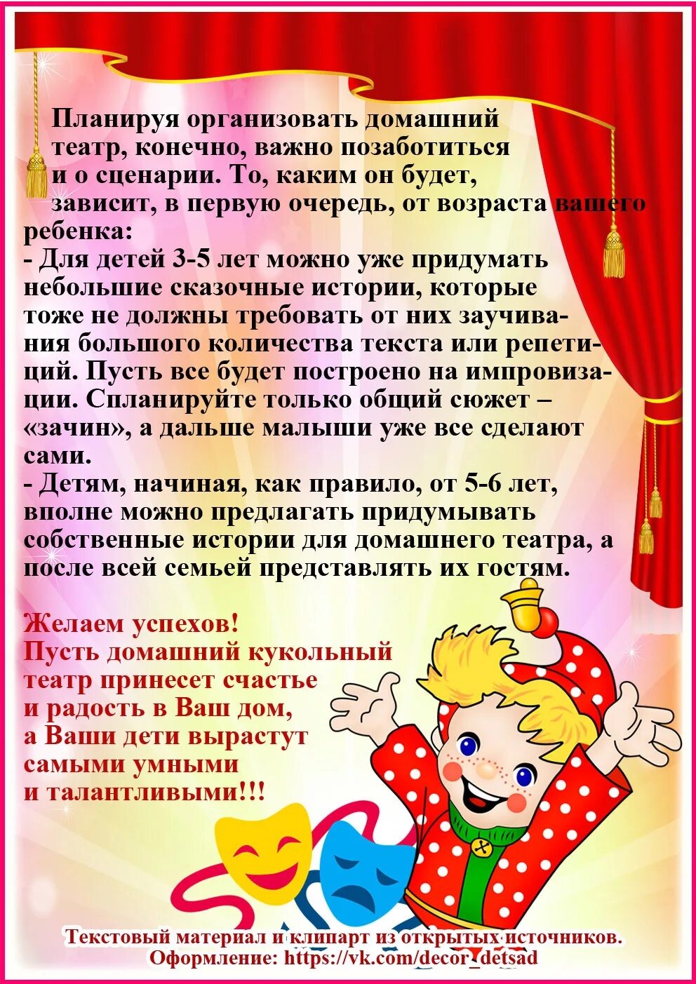 Консультация для родителей день театра в детском. Консультация для родителей день театра в детском. Консультация для родителей день театра в детском. Консультация для родителей музей и дети. Театр и дети консультация для родителей.