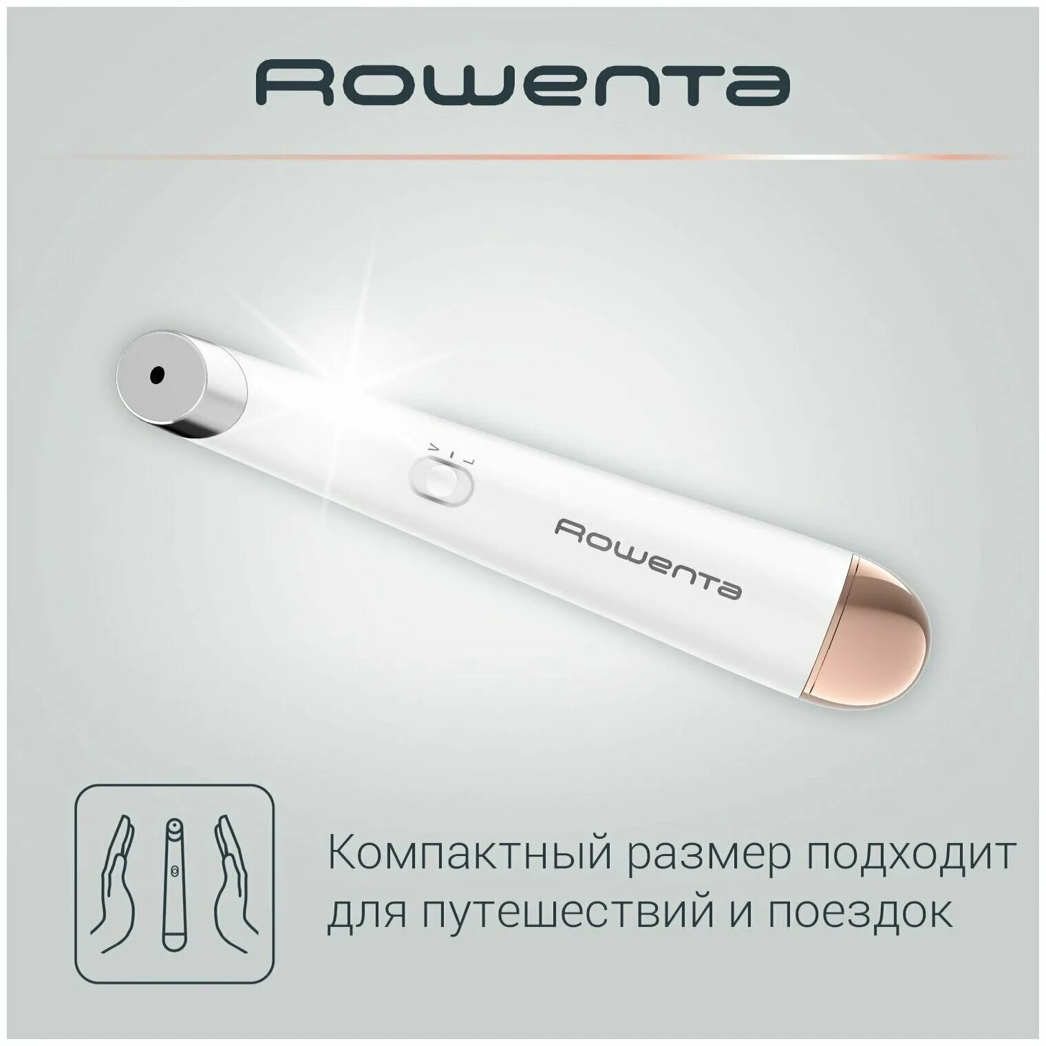 Rowenta массажер для глаз