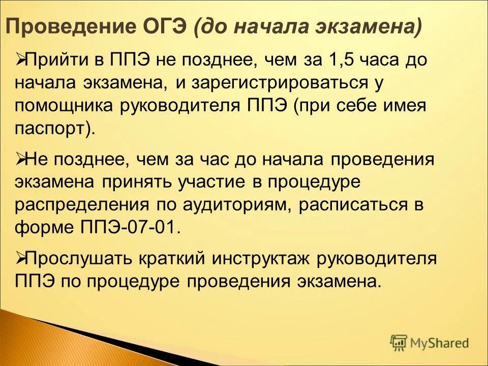 Тест для организаторов огэ