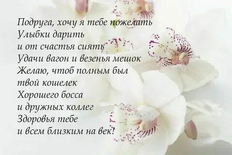 С днем рождения подруге детства душевные