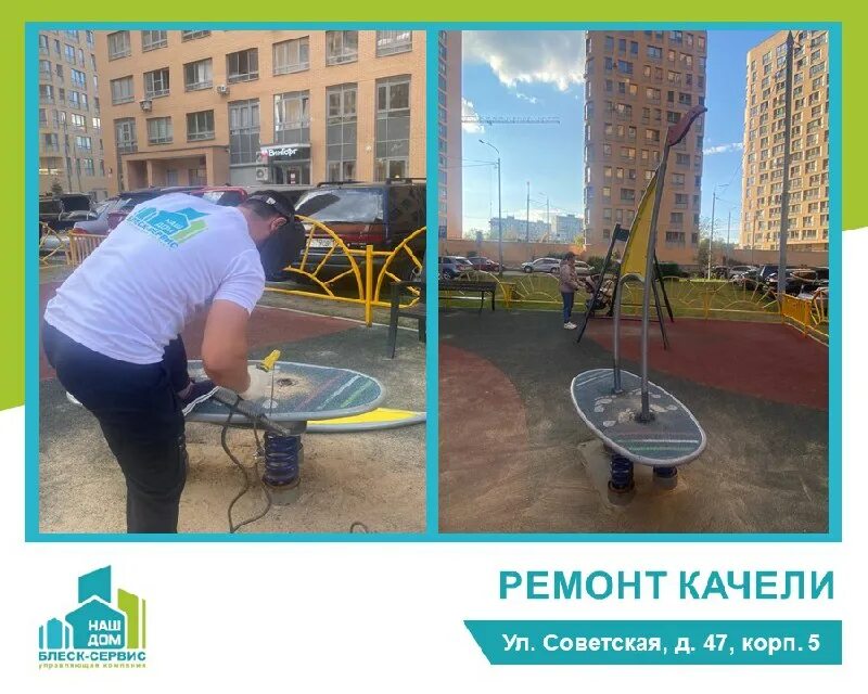 управляющая компания блеск сервис