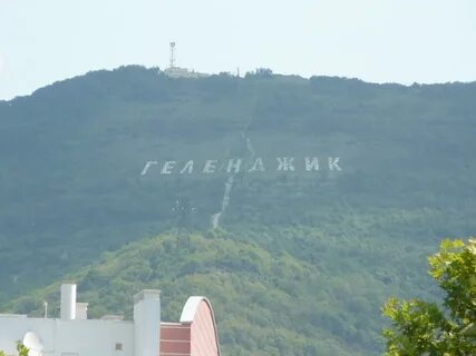 Надпись на горе