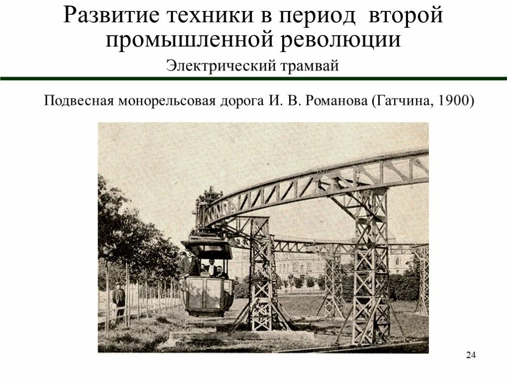 Вторая промышленная революция схемы. Этапы промышленного переворота. Вторая промышленная революция схемы. Промышленные революции 1. 2 промышленная революция период.
