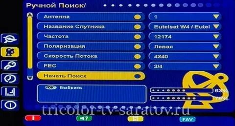 Как настроить ручной поиск