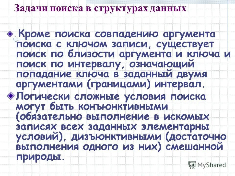 Найдите значение функции если значение аргумента равно. Функции заданные формулами. Значение функции если значение аргумента. Аргумент 2. Определите значение функции, если аргумент равен -1.