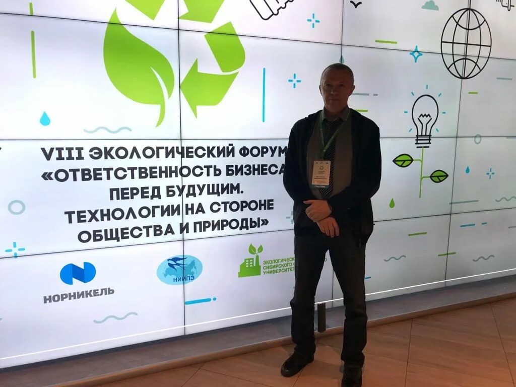 Iволга молодёжный форум. Экофорум. Программа экологического форума. Президент ркф голубев владимир семенович. Форум ответственный.