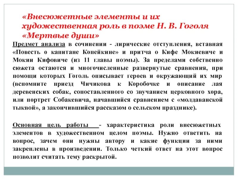 Притча о кифе мокиевиче