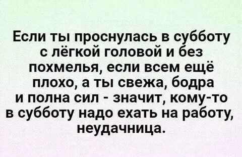 Как пишется суббота