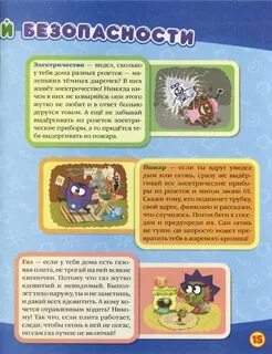 Смешарики приятные новости