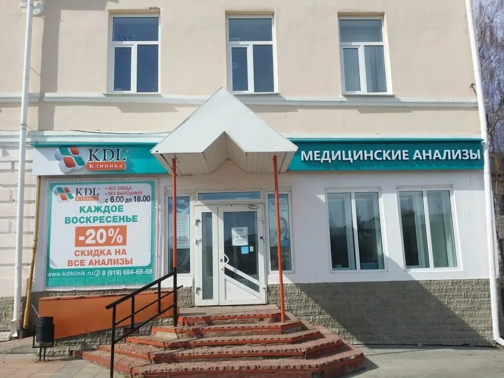 Кдл чистополь. Kdl клиника чистополь. толстого 138 чистополь. чистополь медцентр ул. л. толстого 122. кдл клиника нижнекамск.