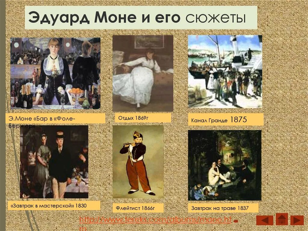 Отличать моне от. Моне мане разница художники. клод моне и эдуард мане отличия. отличия стиля моне и мане. художники импрессионисты список фамилий.