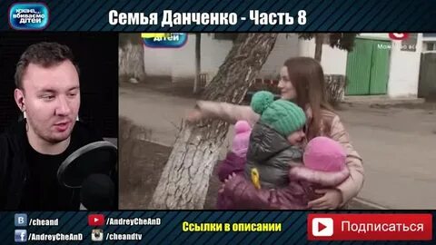 Дорогая мы убиваем детей ченд
