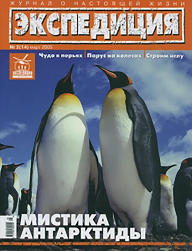 красивые экспедиционные журналы. журнал экспедиции. журнал экспедиция. экспедиционные дневники о монголии. краефест всероссийский фестиваль краеведческих объединений.