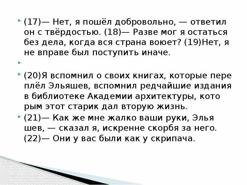 Нет проблем текст. Нет проблем текст