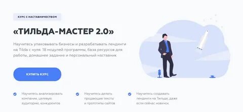 Тильда курсы